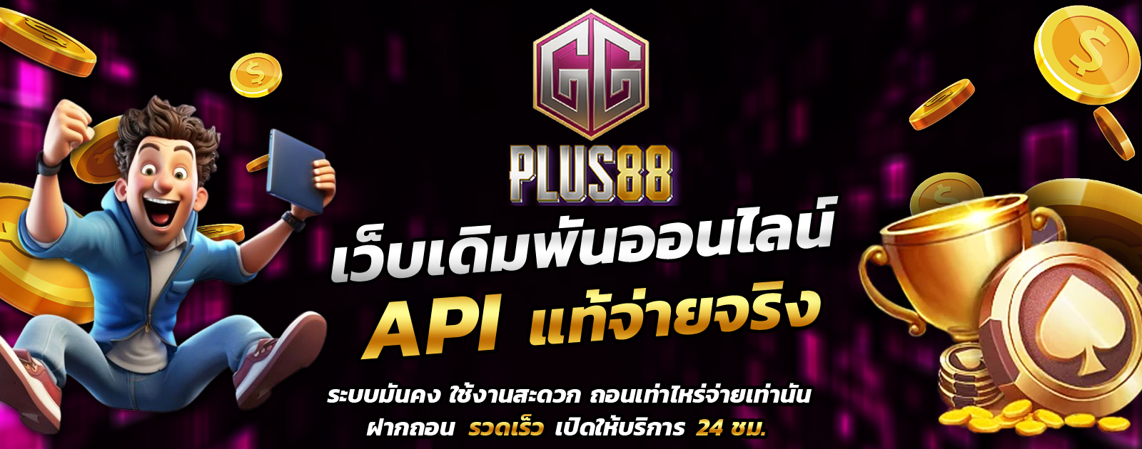 API